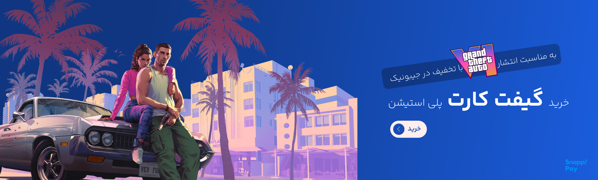 GTA VI Banner