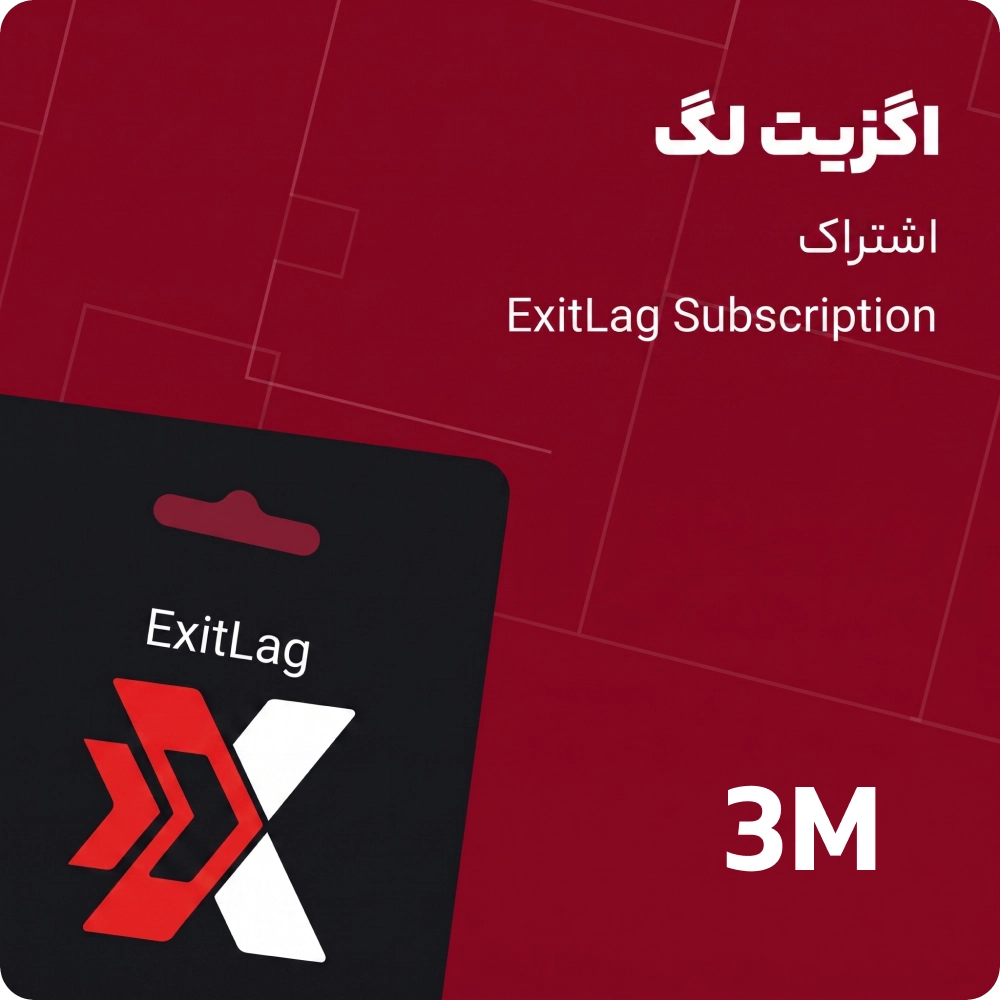 اگزیت لگ 3 ماهه