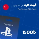 گیفت کارت 1500 لیر پلی استیشن ترکیه