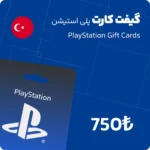 گیفت کارت 750 لیر پلی استیشن ترکیه