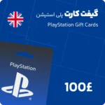 گیفت کارت 100 پوندی پلی استیشن انگلیس