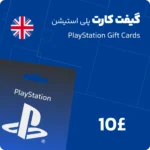 گیفت کارت 10 پوندی پلی استیشن انگلیس