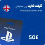 گیفت کارت 50 پوندی پلی استیشن انگلیس
