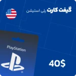 گیفت کارت 40 دلاری پلی استیشن آمریکا