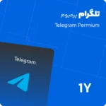 تلگرام پرمیوم یک ساله