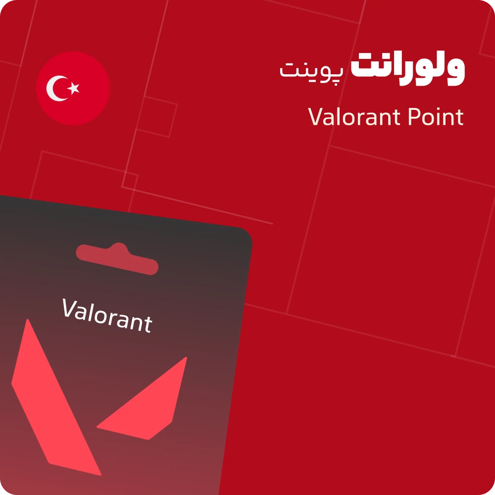 ولورانت پوینت ترکیه